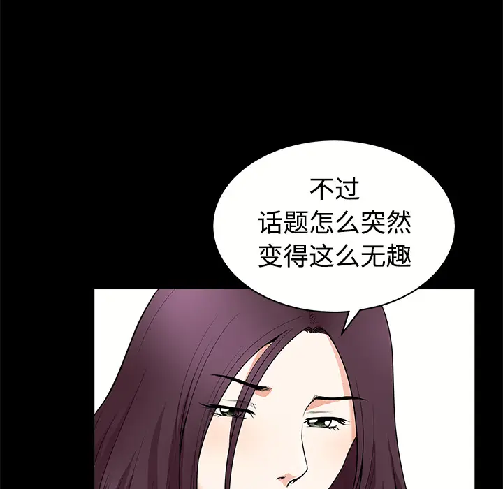 邻居[顶通]韩漫全集-第4话无删减无遮挡章节图片 