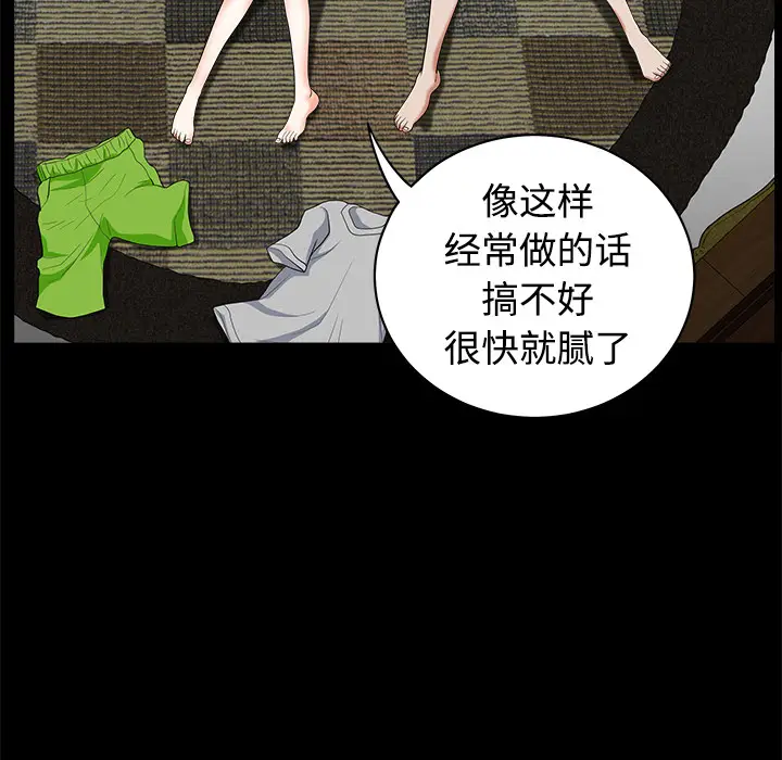 邻居[顶通]韩漫全集-第4话无删减无遮挡章节图片 