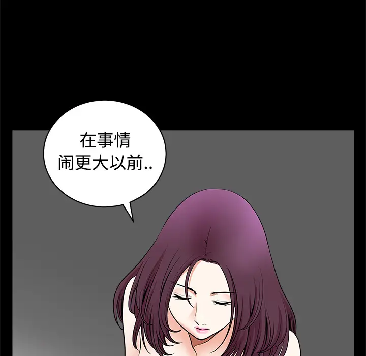 邻居[顶通]韩漫全集-第4话无删减无遮挡章节图片 