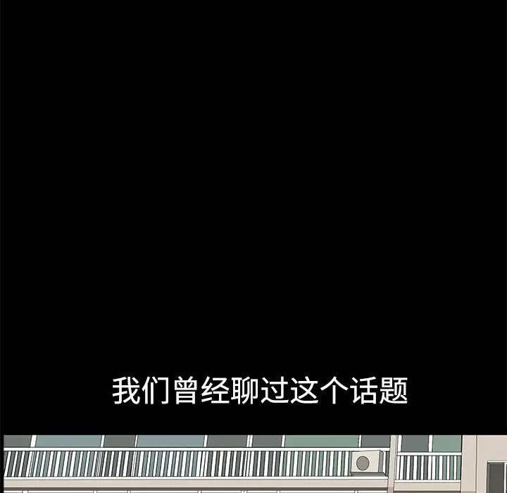 邻居[顶通]韩漫全集-第4话无删减无遮挡章节图片 