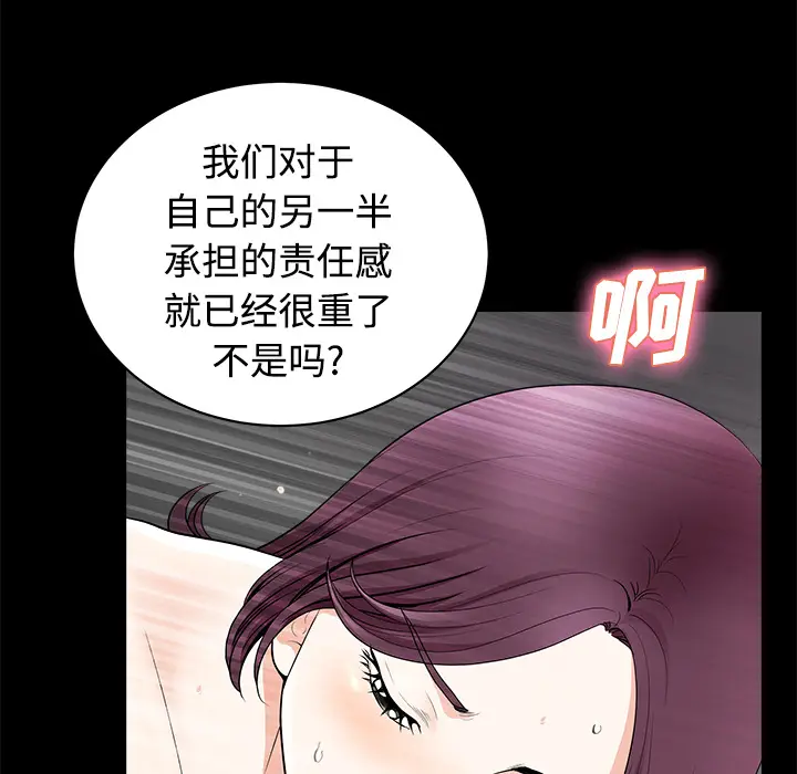 邻居[顶通]韩漫全集-第4话无删减无遮挡章节图片 
