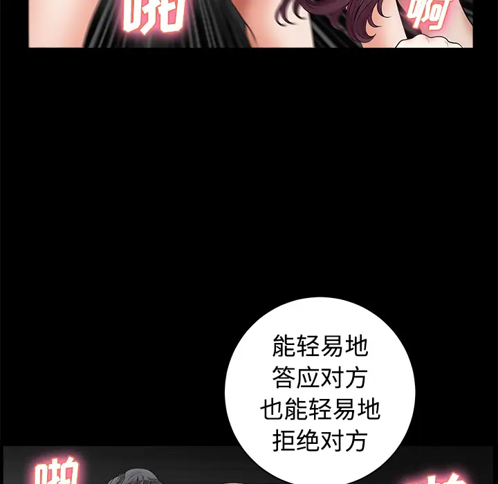 邻居[顶通]韩漫全集-第4话无删减无遮挡章节图片 