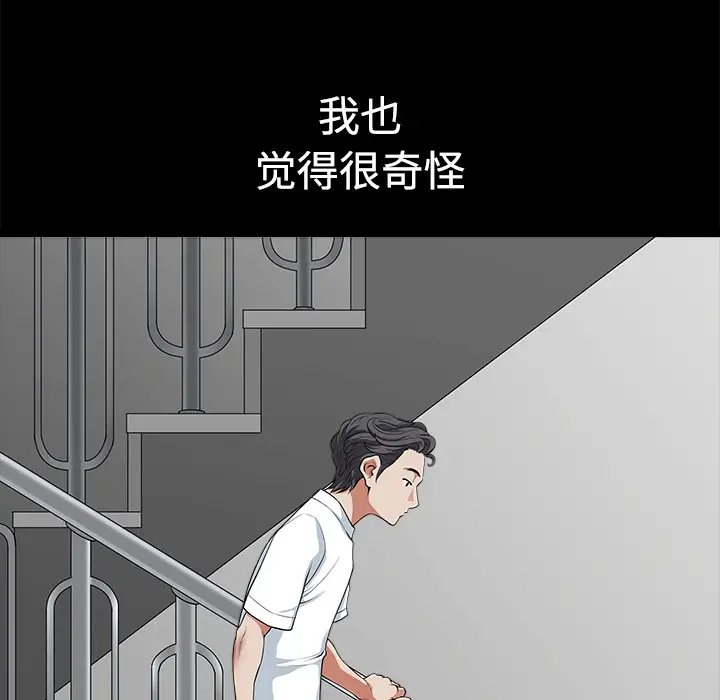 邻居[顶通]韩漫全集-第4话无删减无遮挡章节图片 