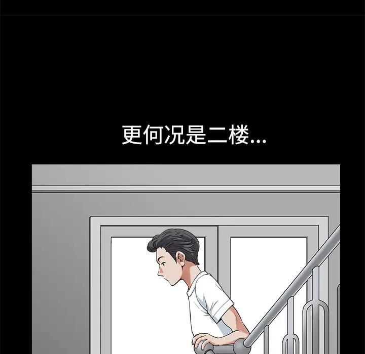 邻居[顶通]韩漫全集-第4话无删减无遮挡章节图片 