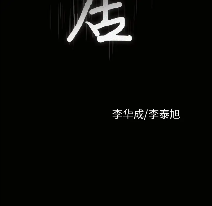 邻居[顶通]韩漫全集-第4话无删减无遮挡章节图片 