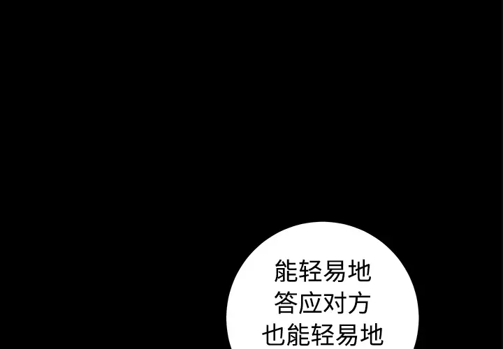 邻居[顶通]韩漫全集-第5话无删减无遮挡章节图片 
