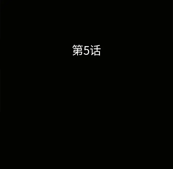 邻居[顶通]韩漫全集-第5话无删减无遮挡章节图片 