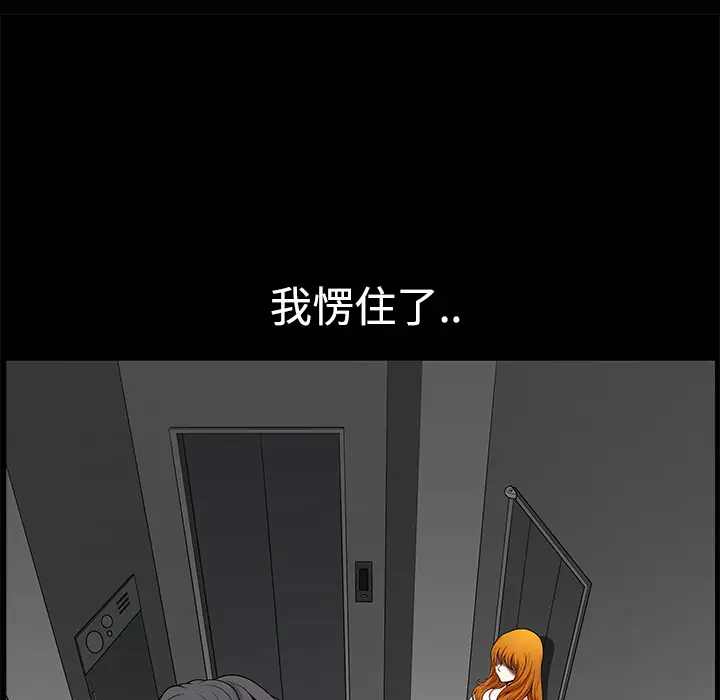 邻居[顶通]韩漫全集-第5话无删减无遮挡章节图片 