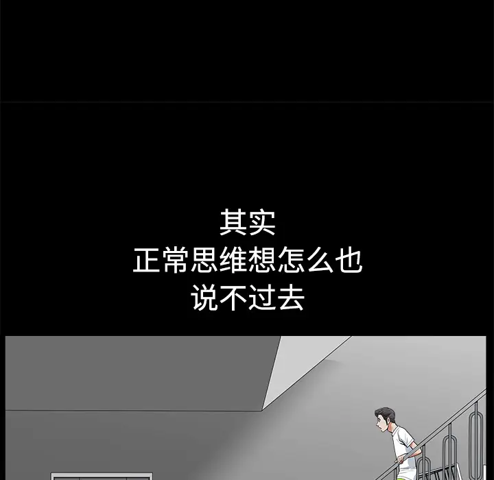 邻居[顶通]韩漫全集-第5话无删减无遮挡章节图片 