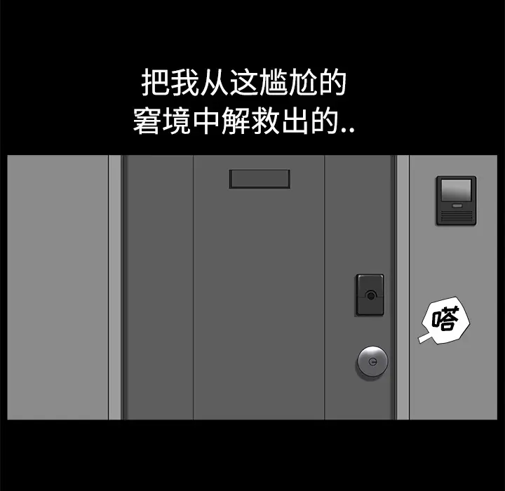 邻居[顶通]韩漫全集-第5话无删减无遮挡章节图片 