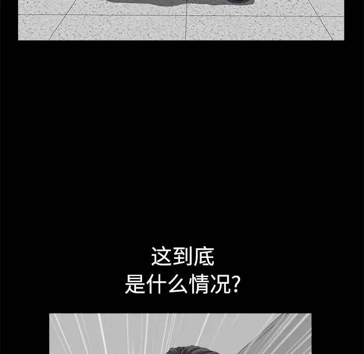 邻居[顶通]韩漫全集-第5话无删减无遮挡章节图片 