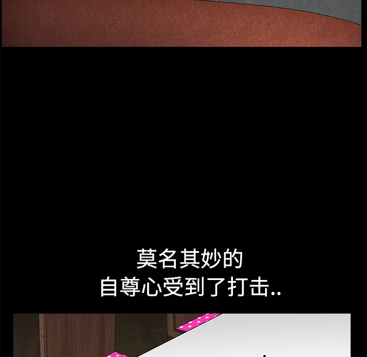 邻居[顶通]韩漫全集-第5话无删减无遮挡章节图片 