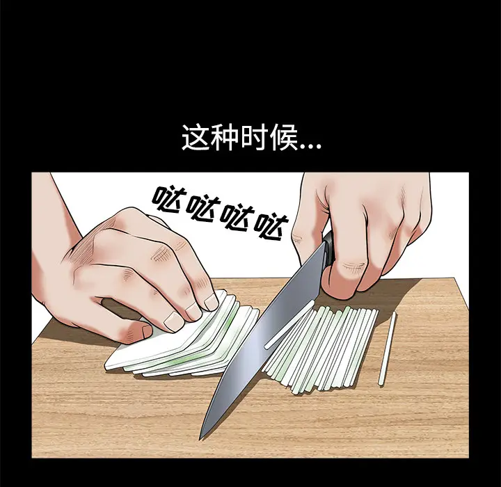 邻居[顶通]韩漫全集-第5话无删减无遮挡章节图片 