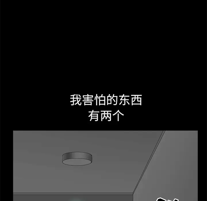 邻居[顶通]韩漫全集-第5话无删减无遮挡章节图片 