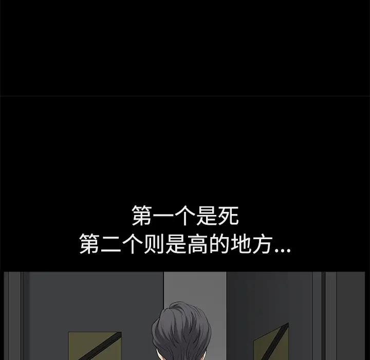 邻居[顶通]韩漫全集-第5话无删减无遮挡章节图片 