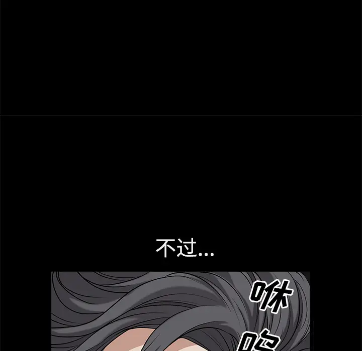 邻居[顶通]韩漫全集-第5话无删减无遮挡章节图片 
