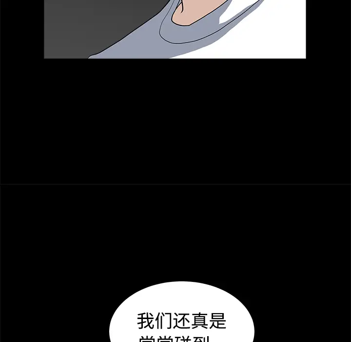 邻居[顶通]韩漫全集-第5话无删减无遮挡章节图片 