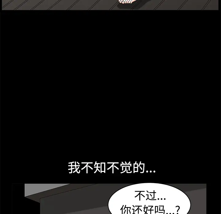 邻居[顶通]韩漫全集-第5话无删减无遮挡章节图片 