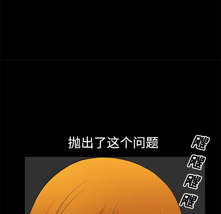 邻居[顶通]韩漫全集-第5话无删减无遮挡章节图片 