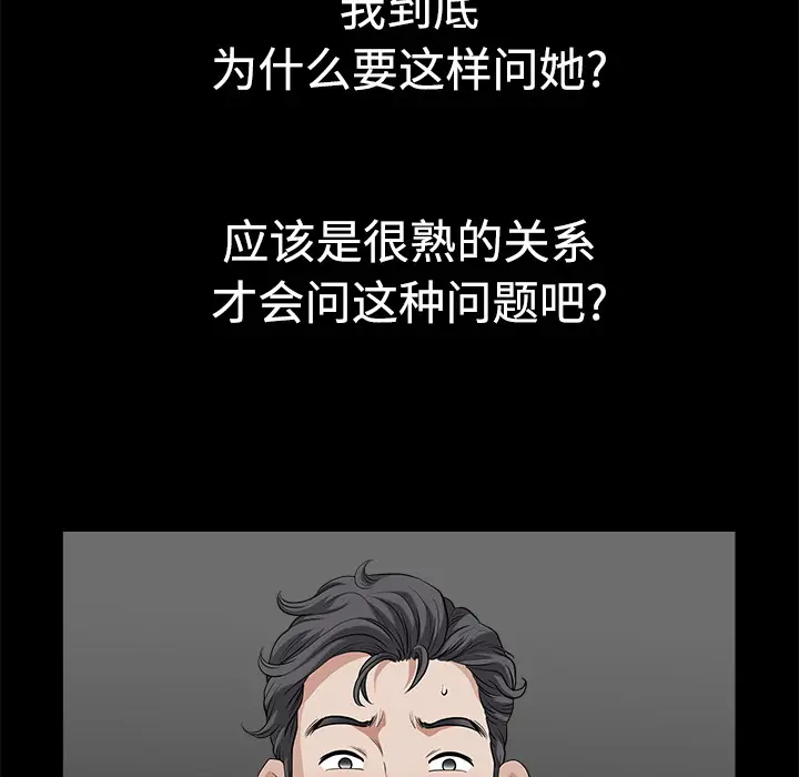 邻居[顶通]韩漫全集-第5话无删减无遮挡章节图片 