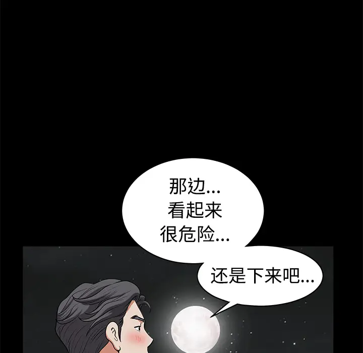 邻居[顶通]韩漫全集-第5话无删减无遮挡章节图片 