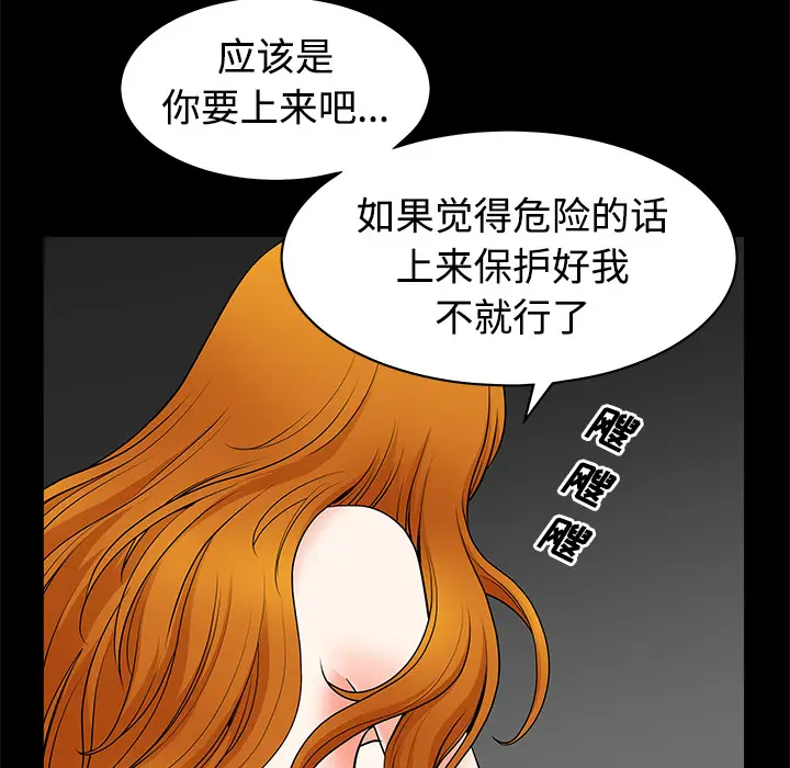 邻居[顶通]韩漫全集-第5话无删减无遮挡章节图片 