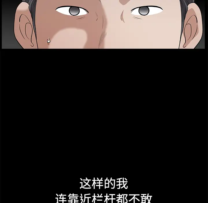 邻居[顶通]韩漫全集-第5话无删减无遮挡章节图片 