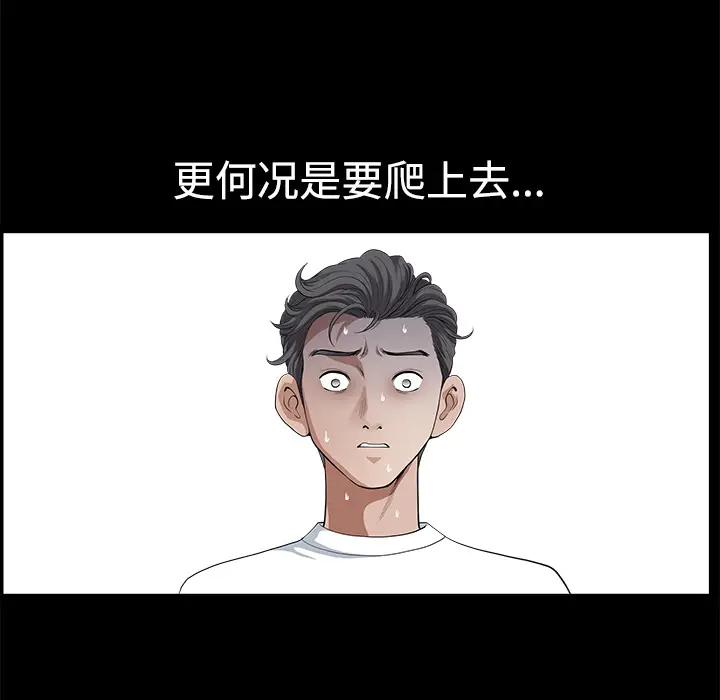 邻居[顶通]韩漫全集-第5话无删减无遮挡章节图片 