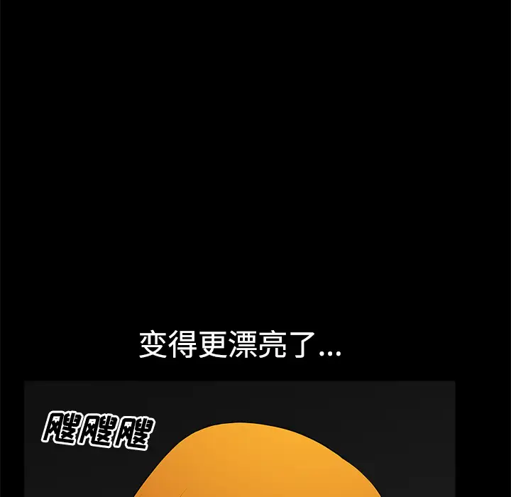 邻居[顶通]韩漫全集-第5话无删减无遮挡章节图片 