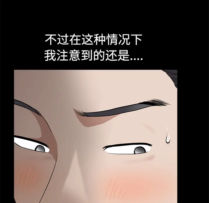 邻居[顶通]韩漫全集-第5话无删减无遮挡章节图片 