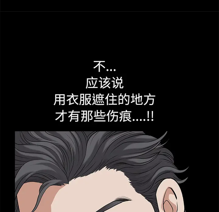 邻居[顶通]韩漫全集-第5话无删减无遮挡章节图片 