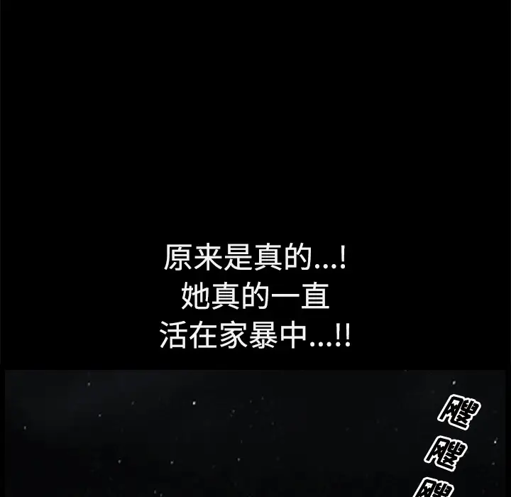 邻居[顶通]韩漫全集-第5话无删减无遮挡章节图片 