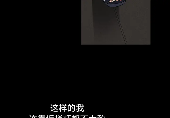 邻居[顶通]韩漫全集-第6话无删减无遮挡章节图片 