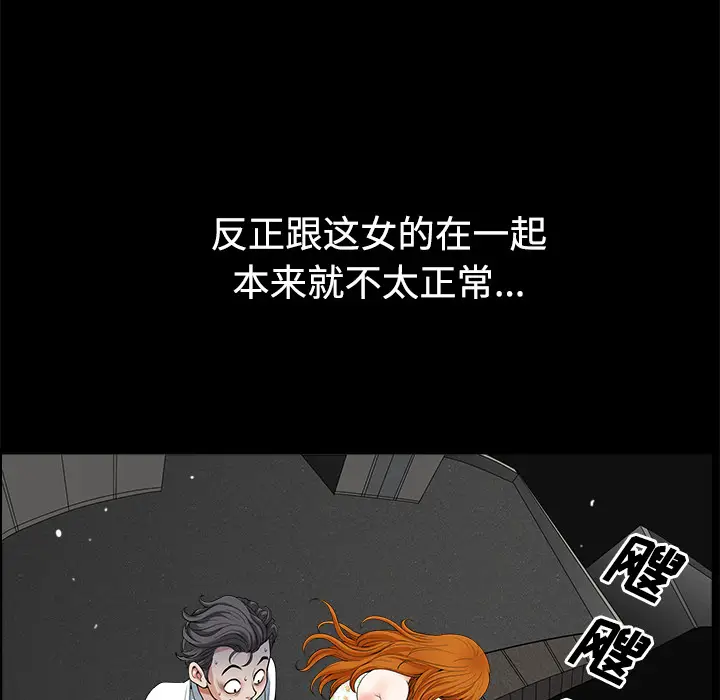 邻居[顶通]韩漫全集-第6话无删减无遮挡章节图片 