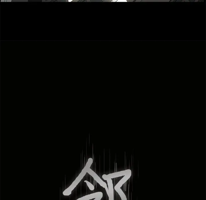 邻居[顶通]韩漫全集-第6话无删减无遮挡章节图片 