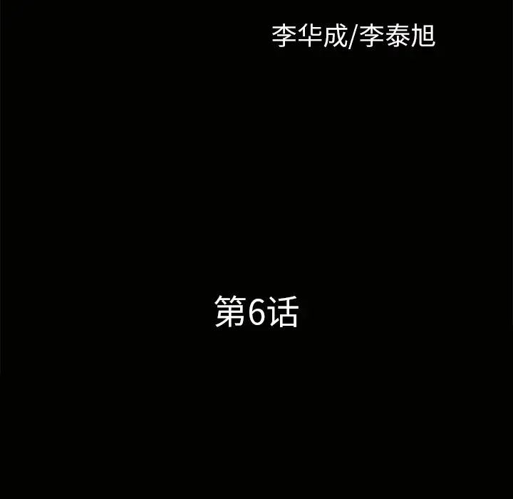 邻居[顶通]韩漫全集-第6话无删减无遮挡章节图片 
