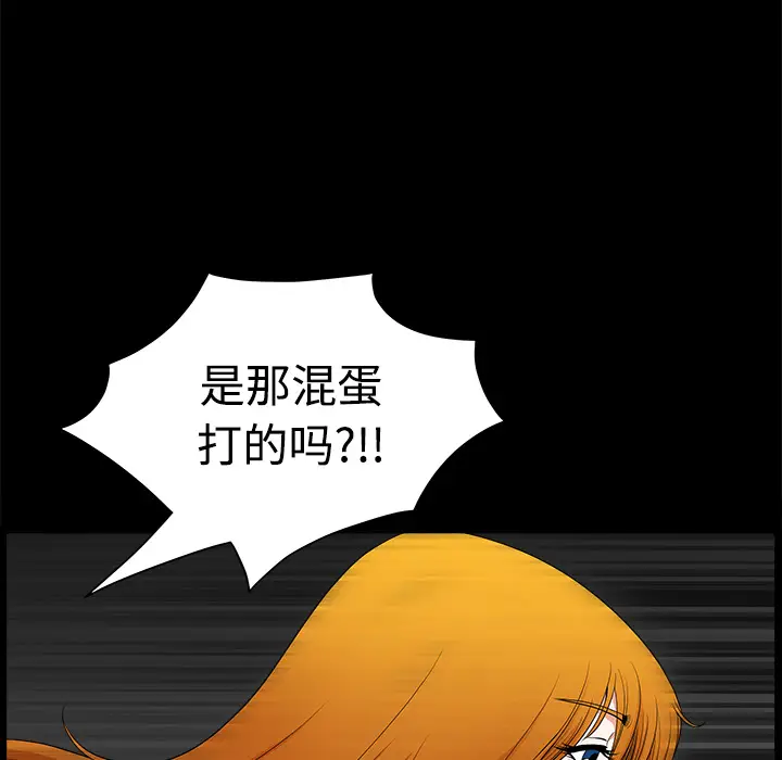 邻居[顶通]韩漫全集-第6话无删减无遮挡章节图片 