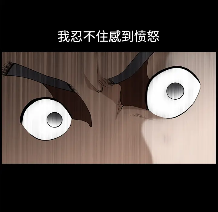 邻居[顶通]韩漫全集-第6话无删减无遮挡章节图片 