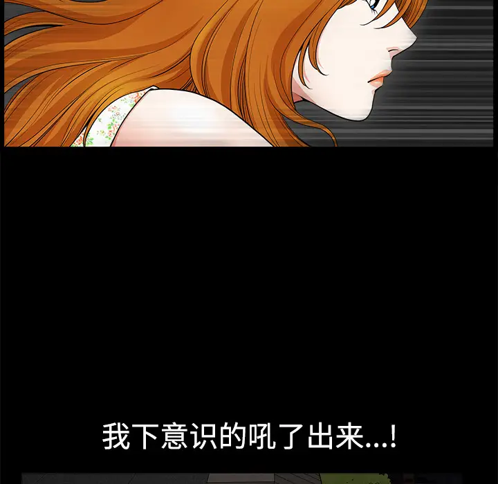邻居[顶通]韩漫全集-第6话无删减无遮挡章节图片 