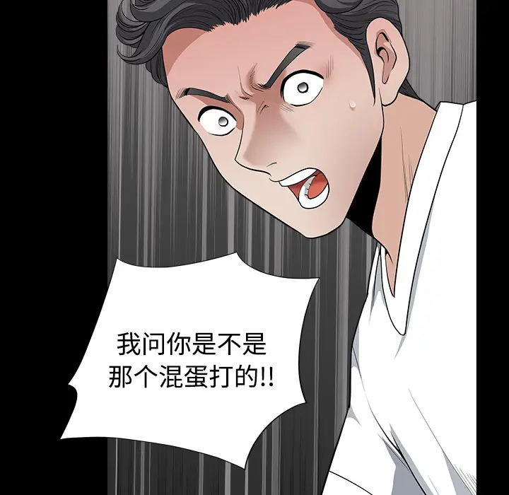 邻居[顶通]韩漫全集-第6话无删减无遮挡章节图片 