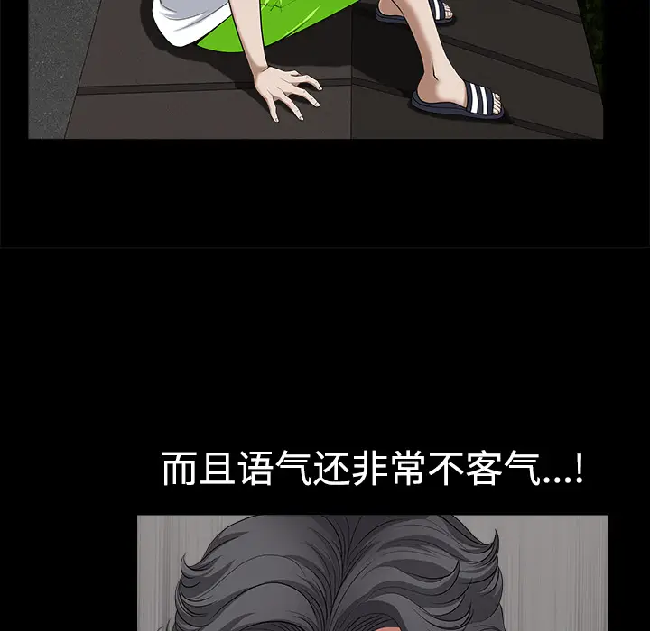 邻居[顶通]韩漫全集-第6话无删减无遮挡章节图片 