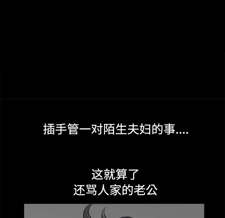 邻居[顶通]韩漫全集-第6话无删减无遮挡章节图片 