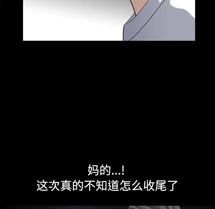 邻居[顶通]韩漫全集-第6话无删减无遮挡章节图片 