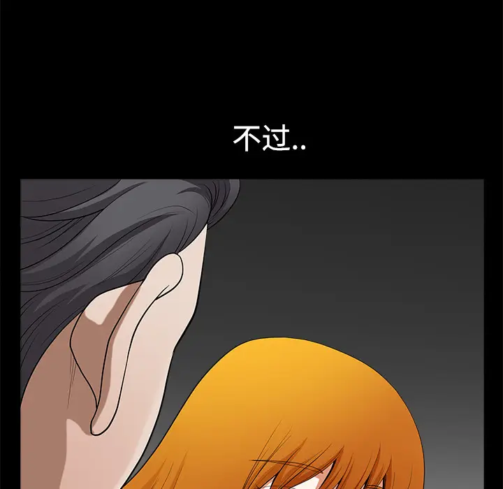 邻居[顶通]韩漫全集-第6话无删减无遮挡章节图片 