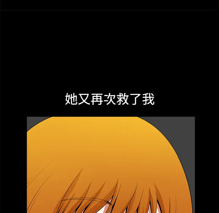 邻居[顶通]韩漫全集-第6话无删减无遮挡章节图片 