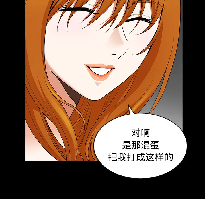 邻居[顶通]韩漫全集-第6话无删减无遮挡章节图片 