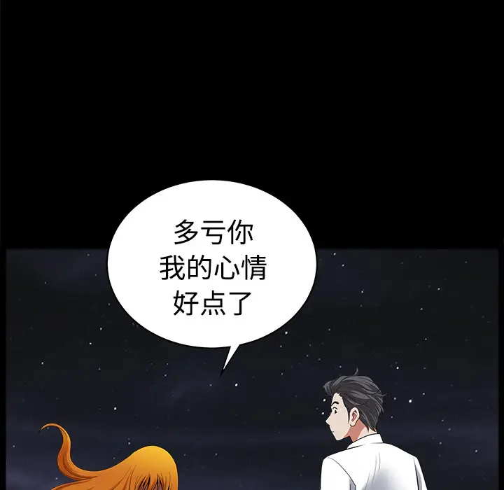 邻居[顶通]韩漫全集-第6话无删减无遮挡章节图片 