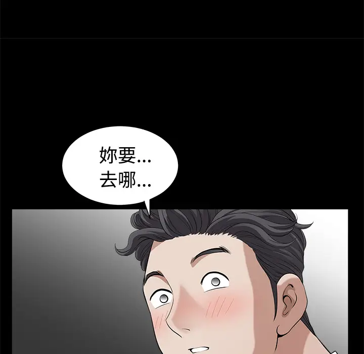 邻居[顶通]韩漫全集-第6话无删减无遮挡章节图片 