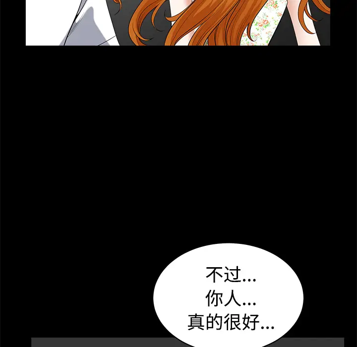 邻居[顶通]韩漫全集-第6话无删减无遮挡章节图片 
