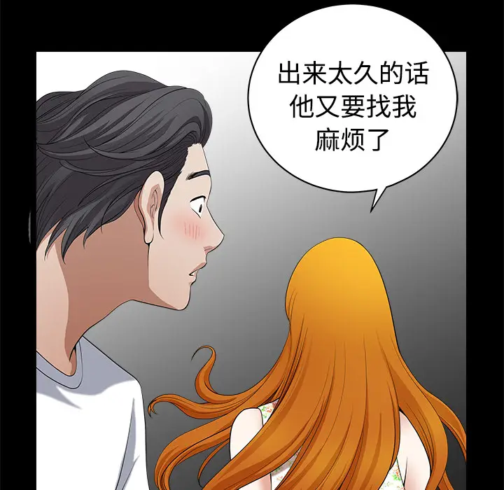邻居[顶通]韩漫全集-第6话无删减无遮挡章节图片 